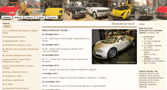 Desktop Screenshot of moscow-taxi.ru