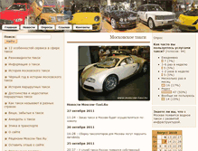 Tablet Screenshot of moscow-taxi.ru
